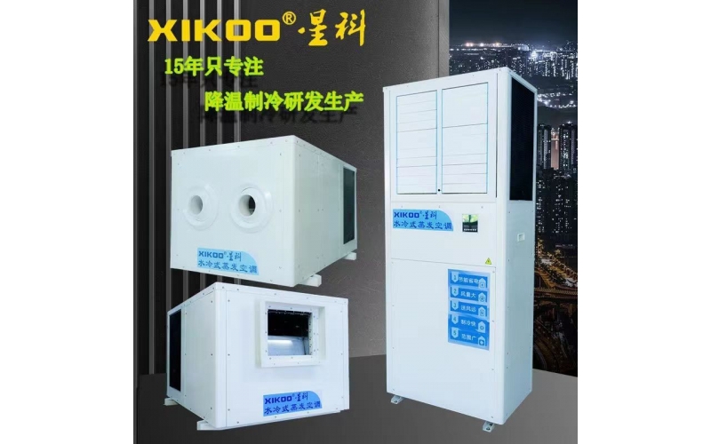 工業省電空調