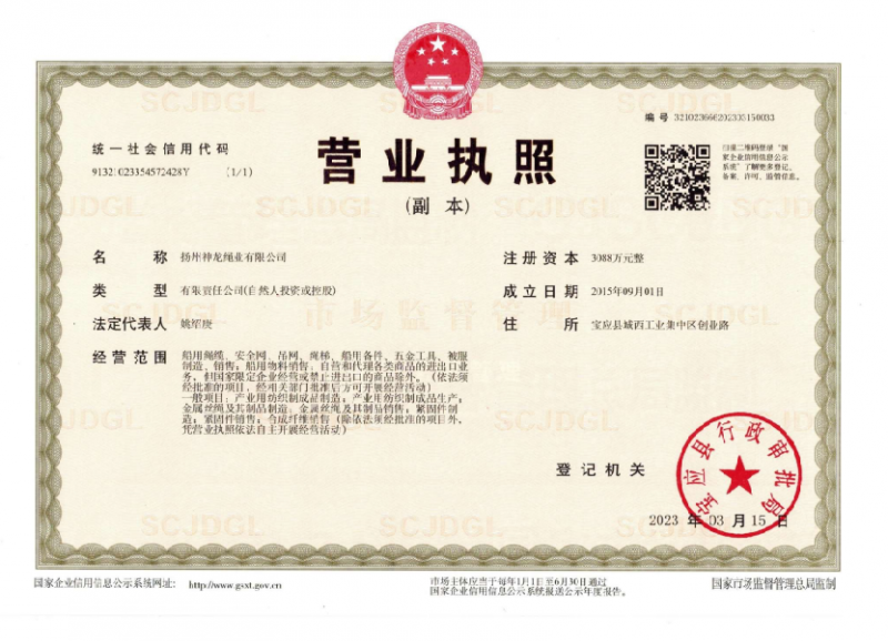 營業執照