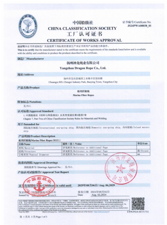 CCS船級社工廠認可